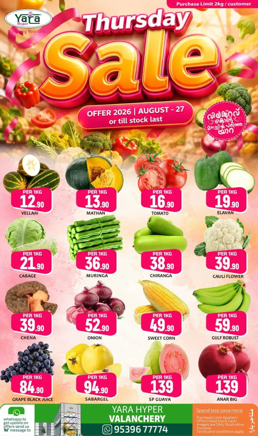 Thursday offer page 1