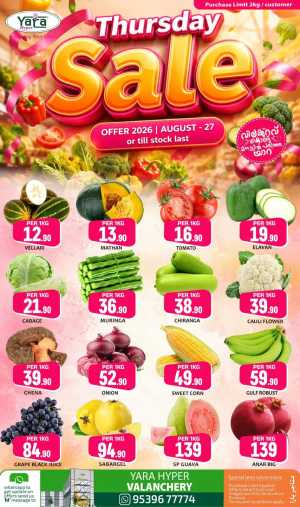 Thursday offer flyer cover