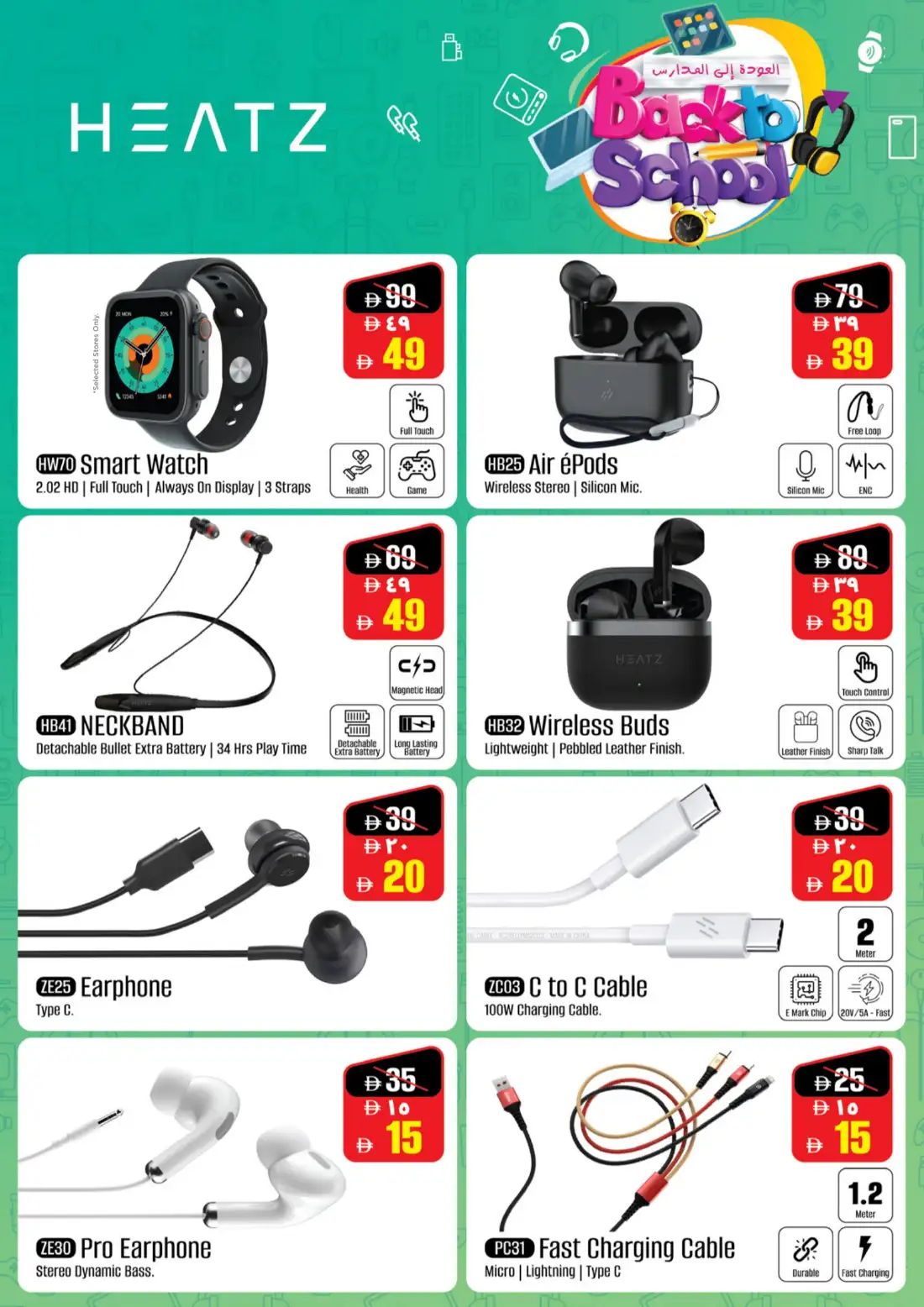 Nesto Hypermarket Electronics Deals & Offers page 6