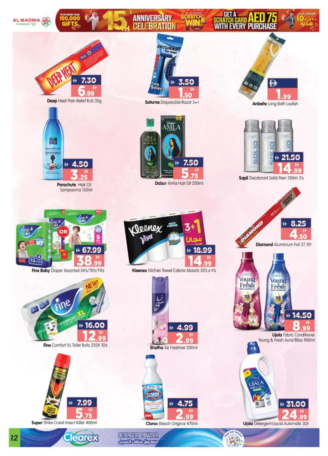 Al Madina Abu Dhabi Shabiya Offers Today | Deals page 12