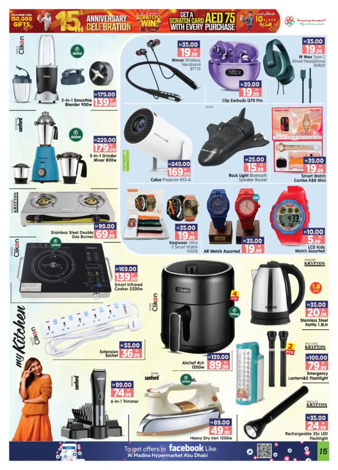 Al Madina Abu Dhabi Shabiya Offers Today | Deals page 15