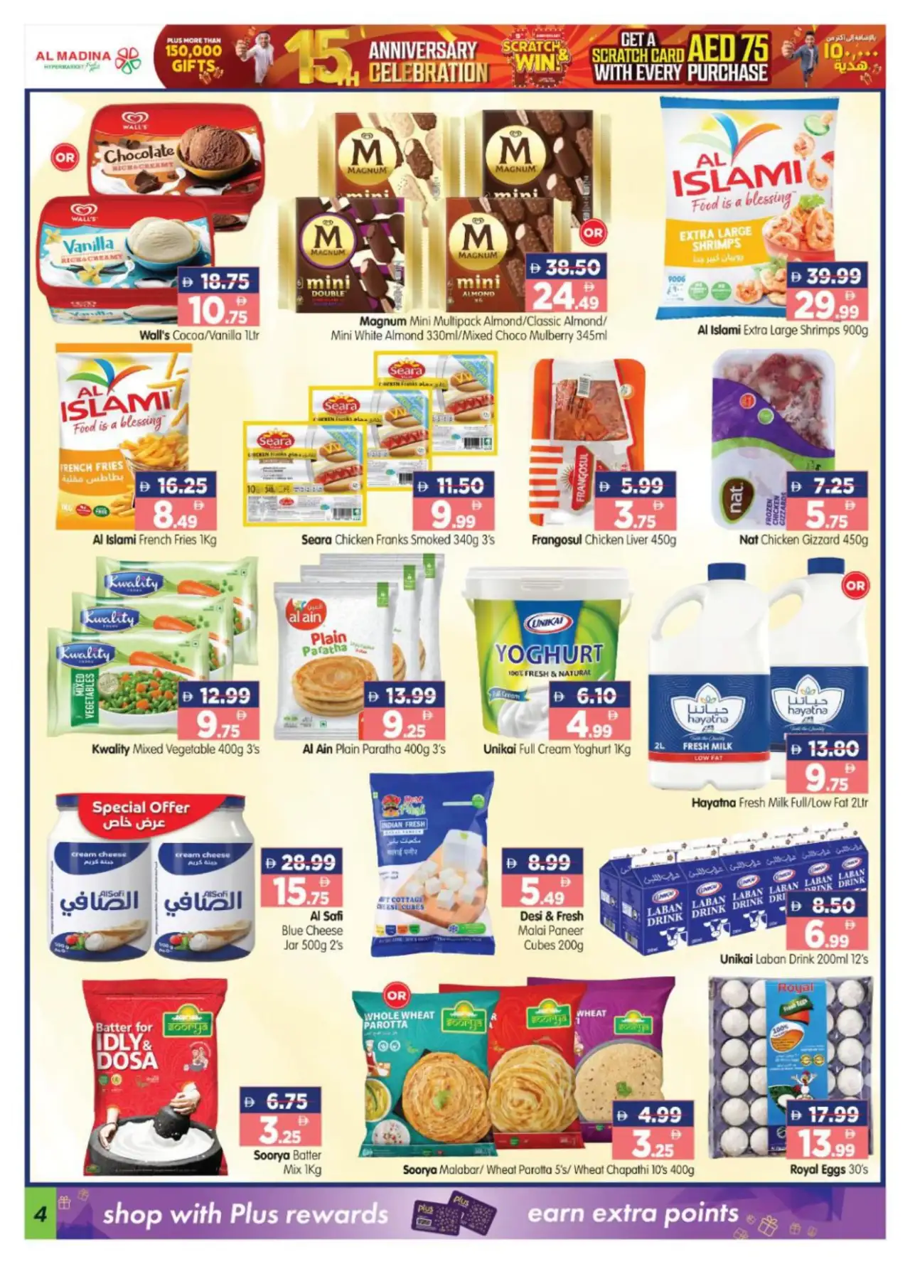 Al Madina Abu Dhabi Shabiya Offers Today | Deals page 4