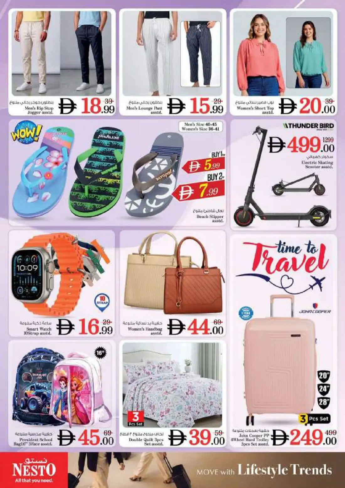 Nesto Fujairah Mall Offers Today | Weekly Deals page 40