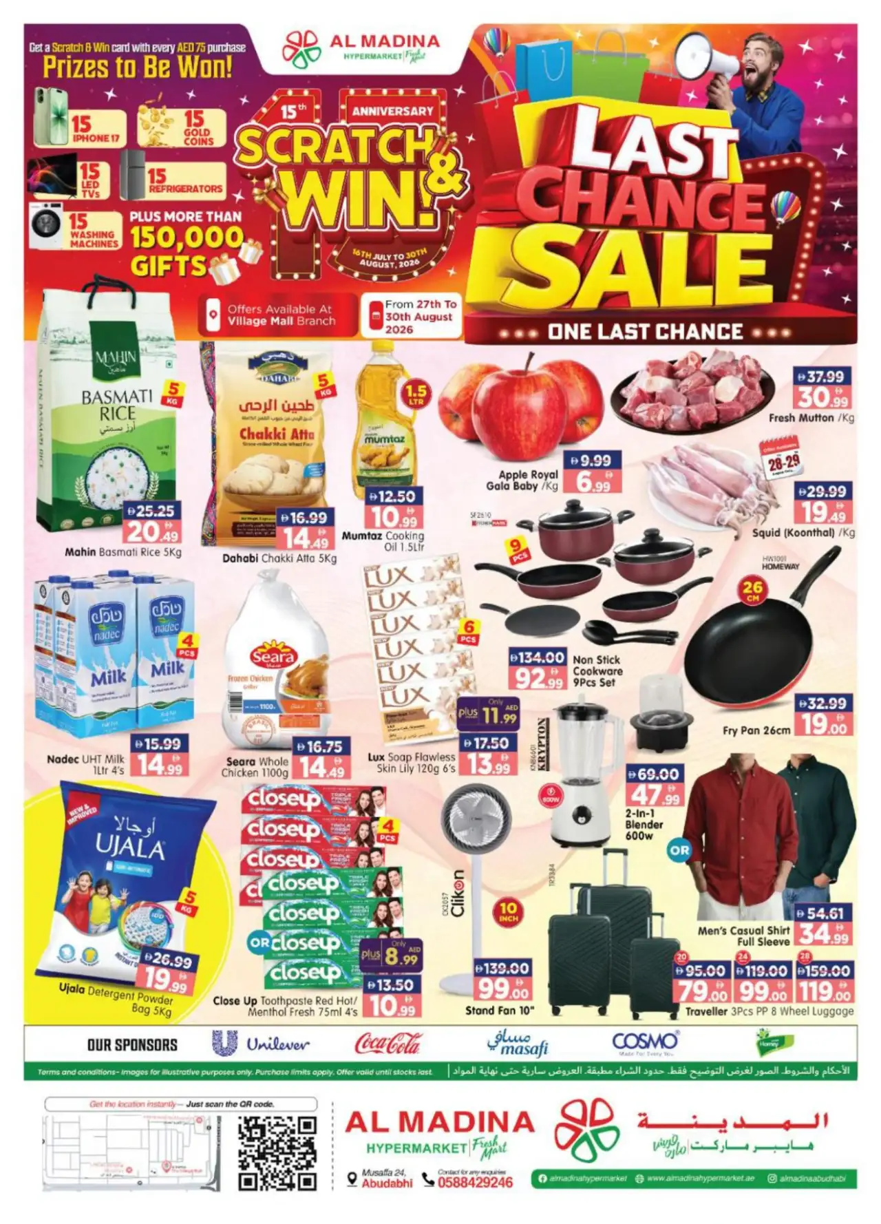 Al Madina Village Mall Offers Today | Deals page 1