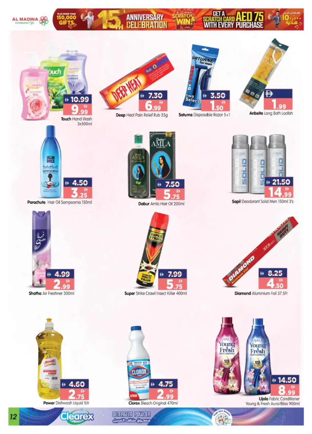 Al Madina Workers Village Offers Today | Deals page 12