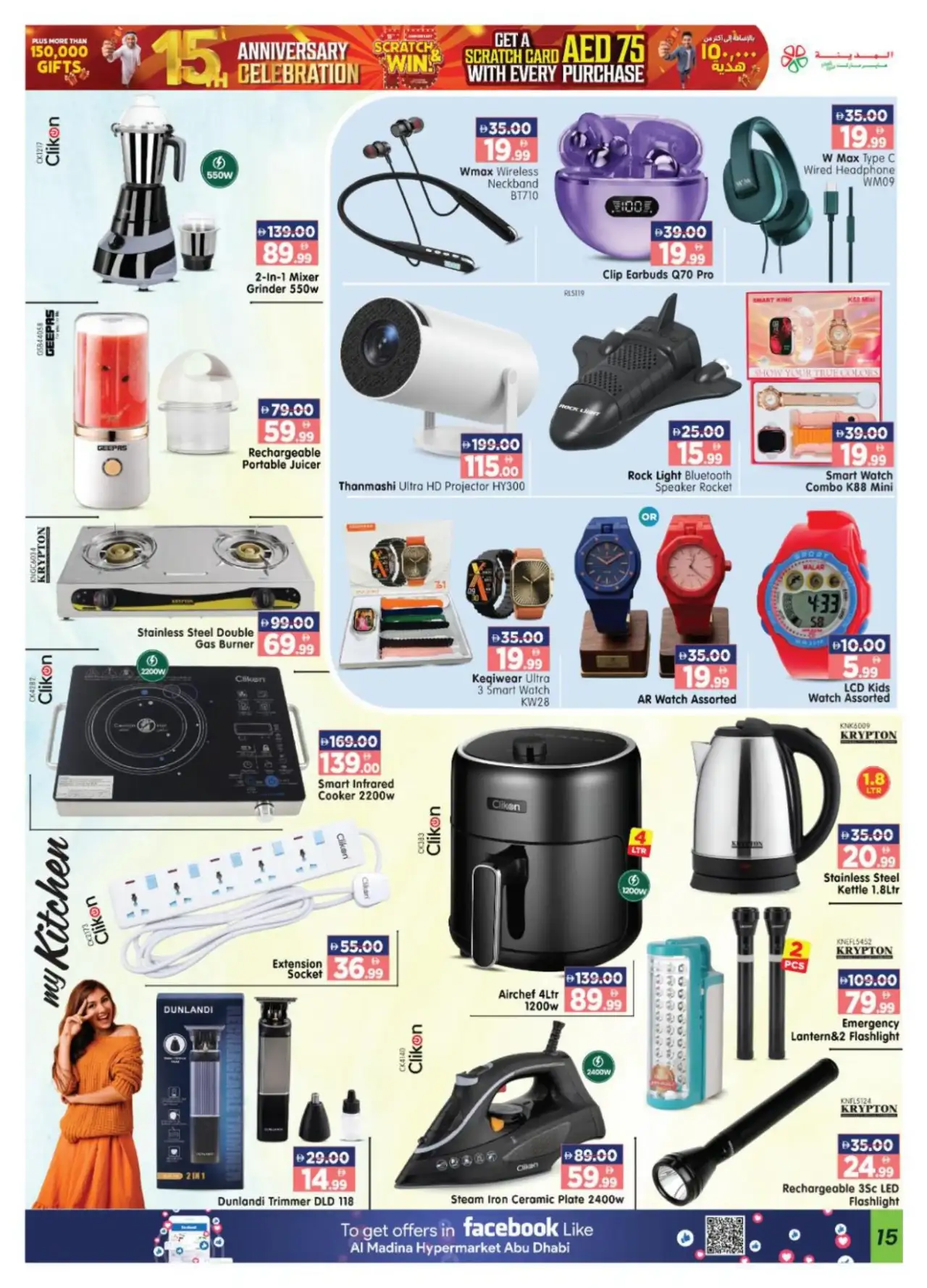 Al Madina Workers Village Offers Today | Deals page 15