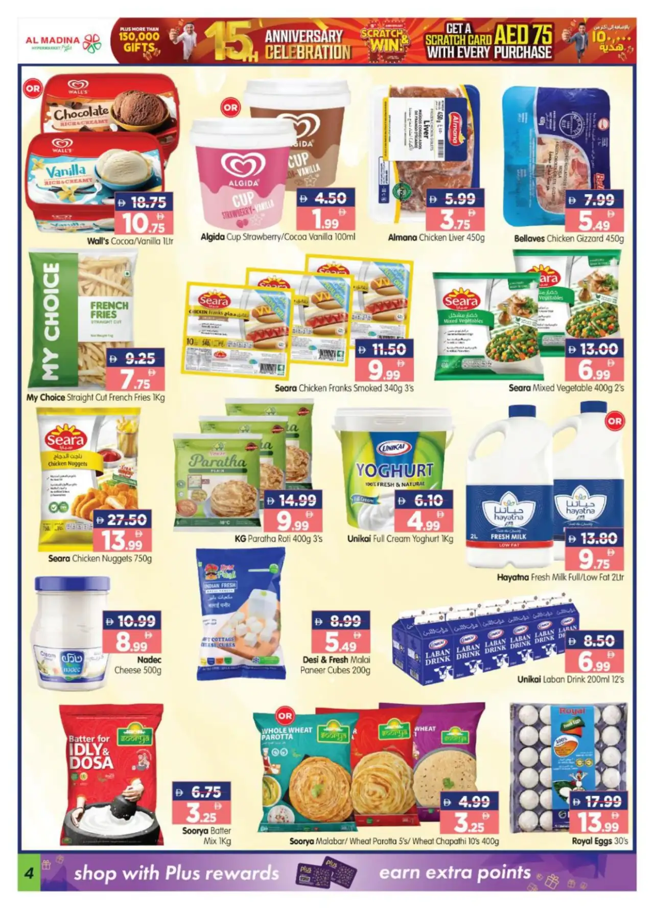Al Madina Workers Village Offers Today | Deals page 4