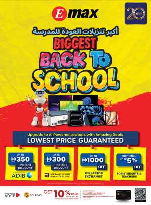 Emax Back to School Offers & Tech Deals flyer cover