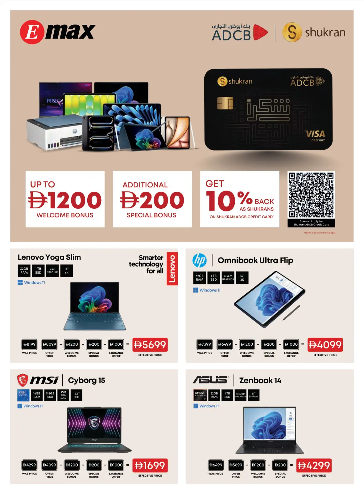 Emax Back to School Offers & Tech Deals page 6