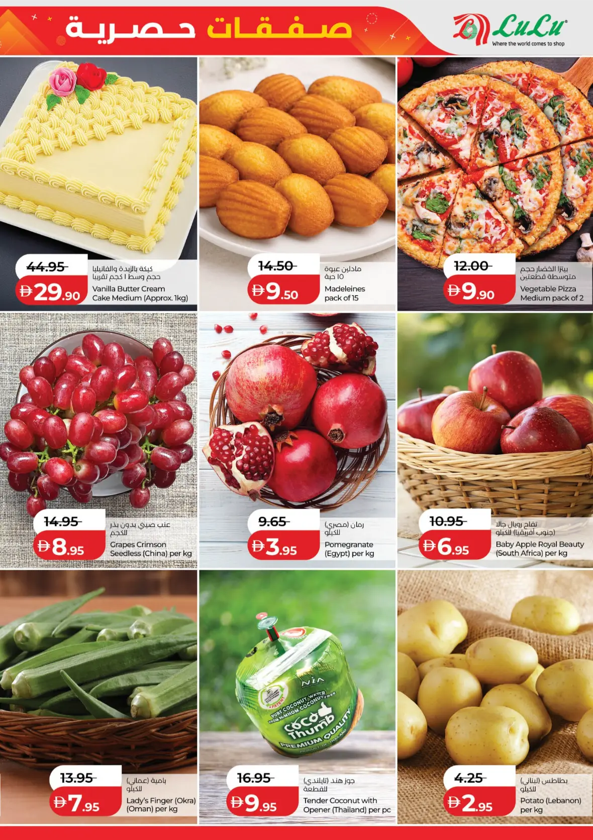 LuLu Abu Dhabi Exclusive Deals & Offers page 3