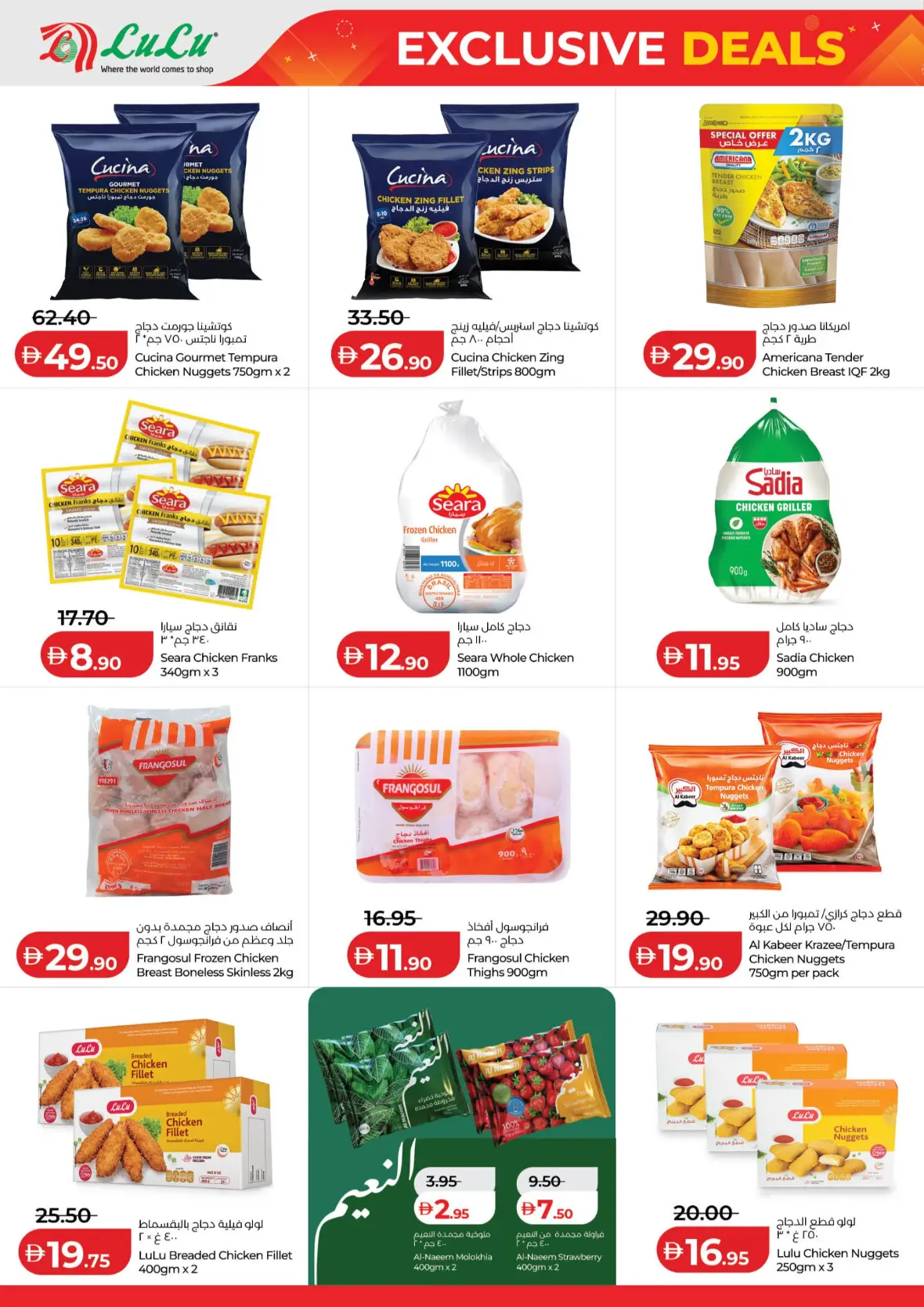 LuLu Abu Dhabi Exclusive Deals & Offers page 4