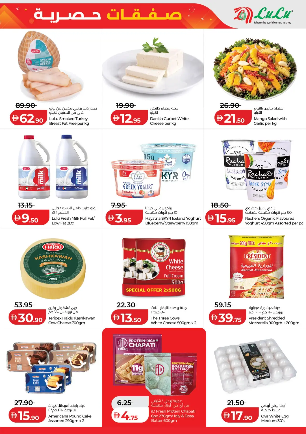 LuLu Abu Dhabi Exclusive Deals & Offers page 5