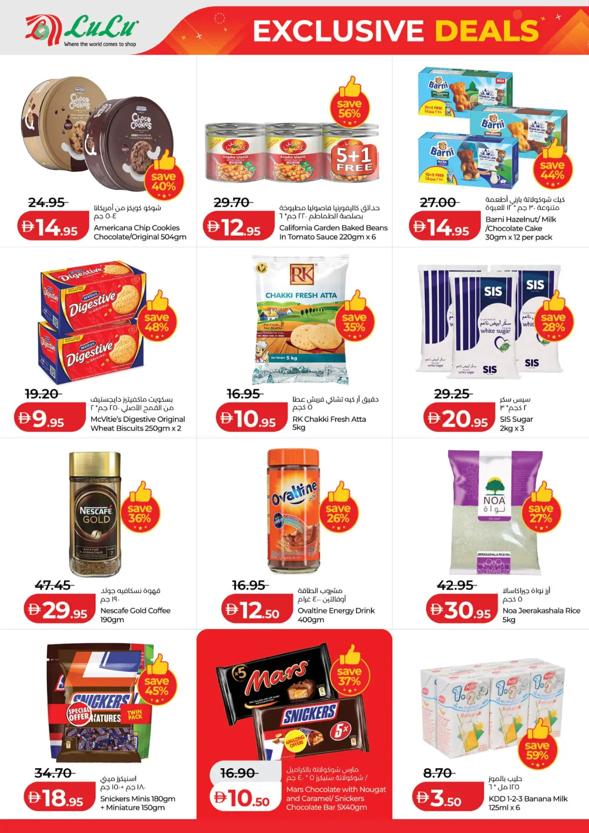 LuLu Abu Dhabi Exclusive Deals & Offers page 6