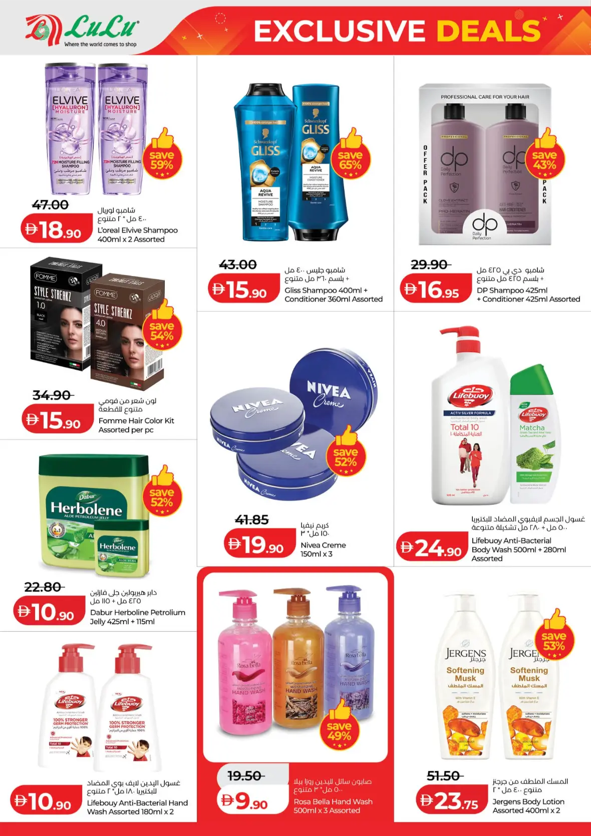 LuLu Abu Dhabi Exclusive Deals & Offers page 8