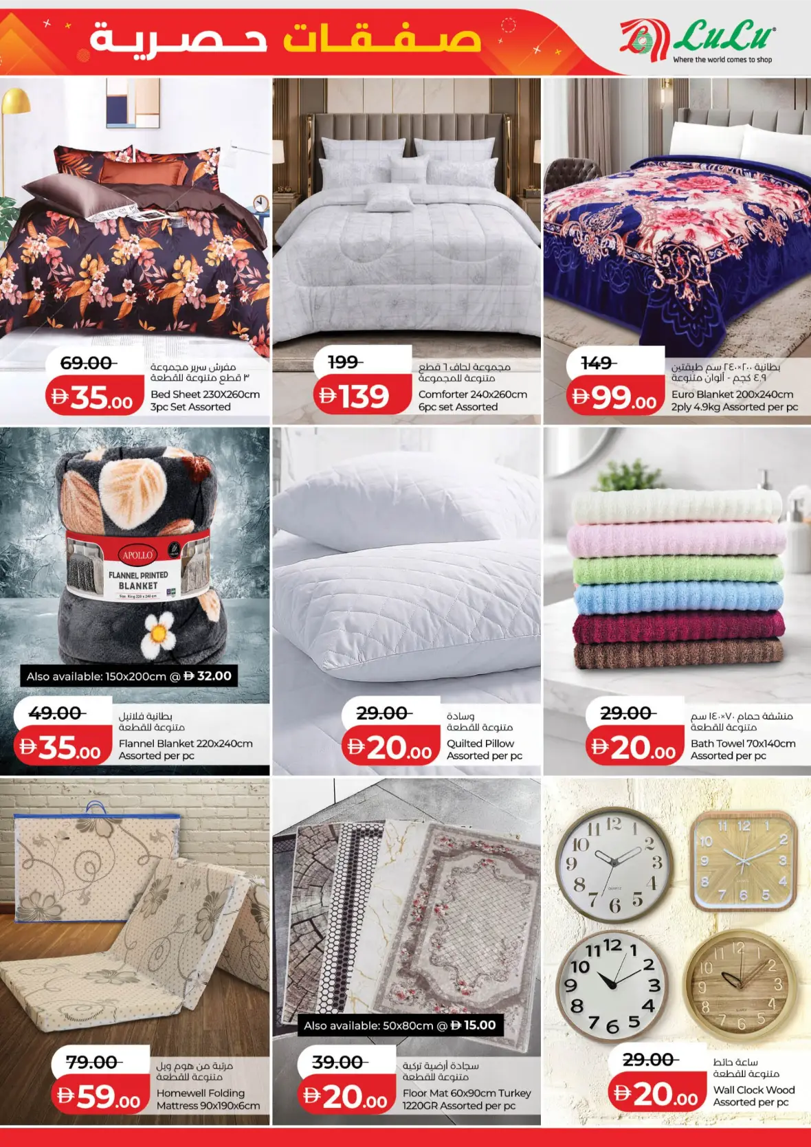 LuLu Abu Dhabi Exclusive Deals & Offers page 11