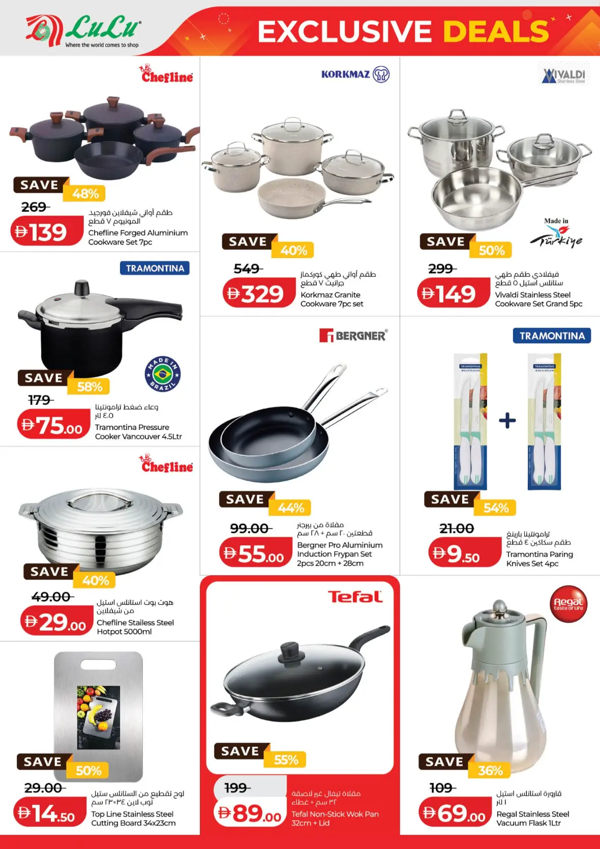 LuLu Abu Dhabi Exclusive Deals & Offers page 12