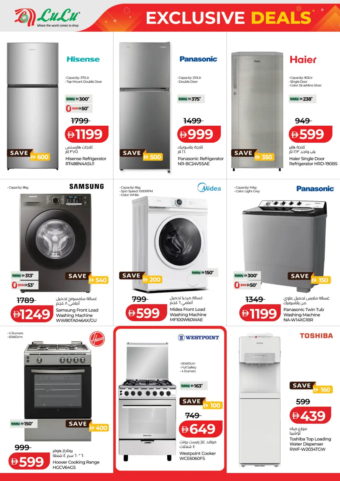 LuLu Abu Dhabi Exclusive Deals & Offers page 14