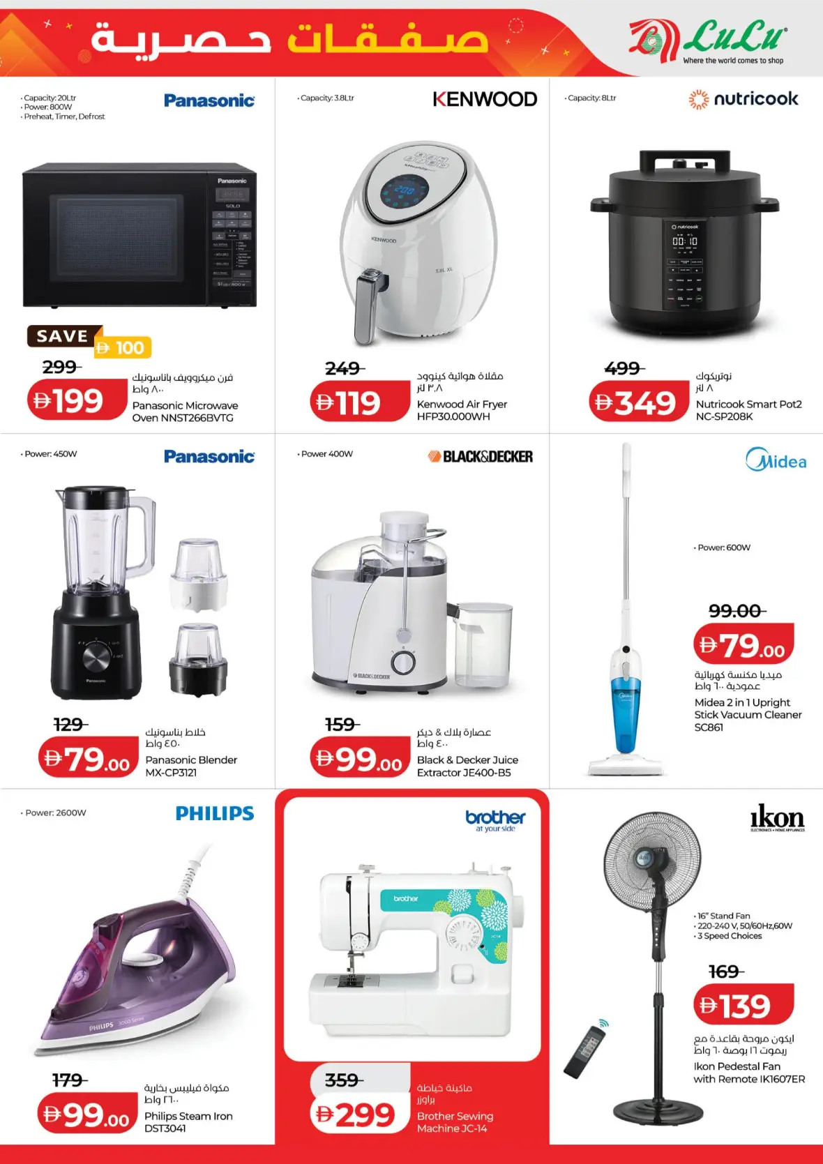 LuLu Abu Dhabi Exclusive Deals & Offers page 15
