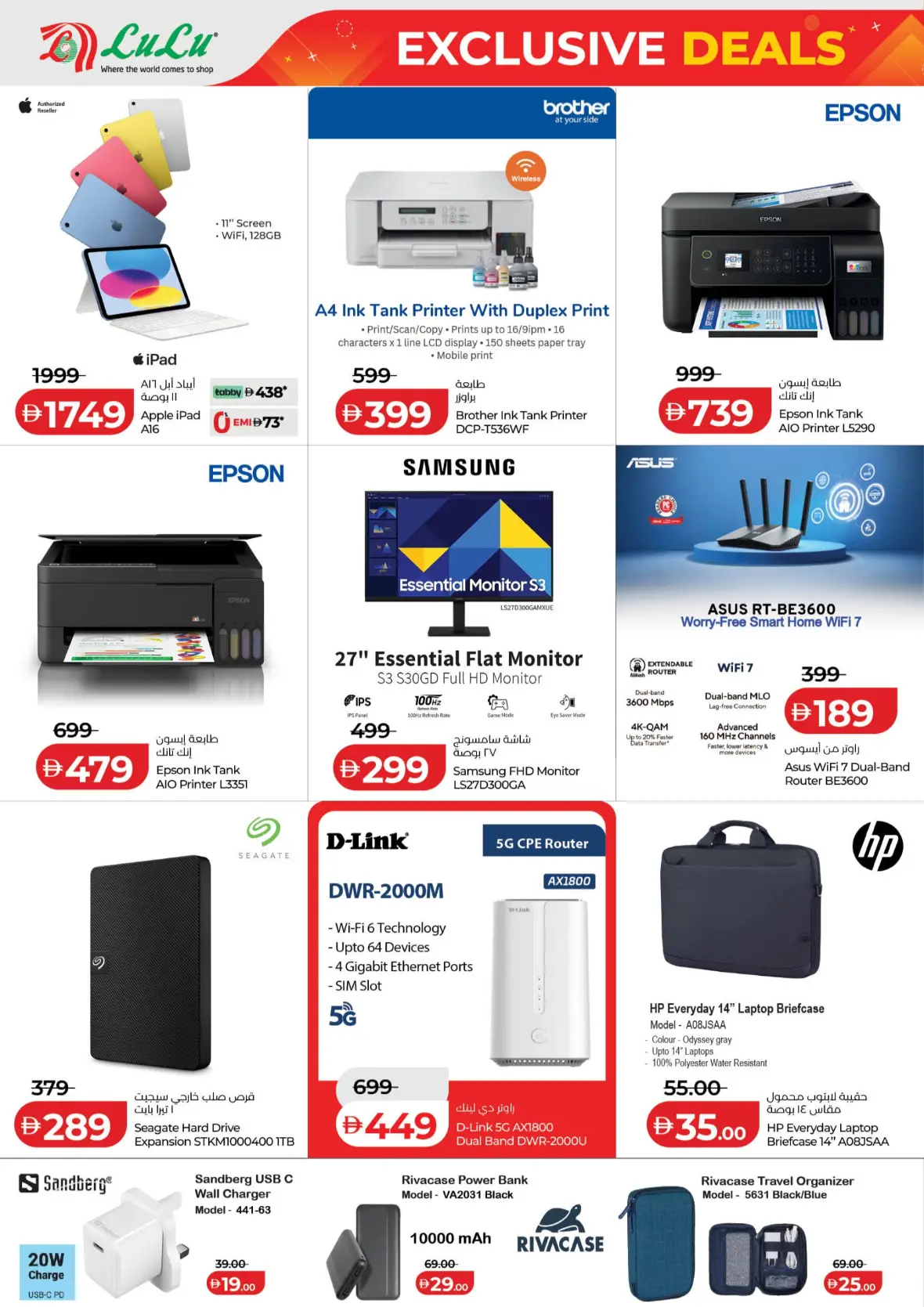 LuLu Abu Dhabi Exclusive Deals & Offers page 16