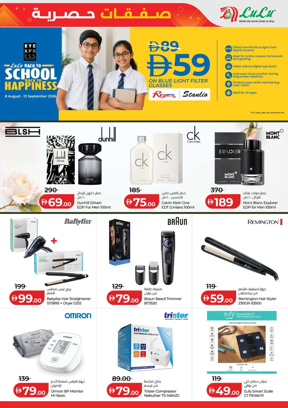 LuLu Abu Dhabi Exclusive Deals & Offers page 19