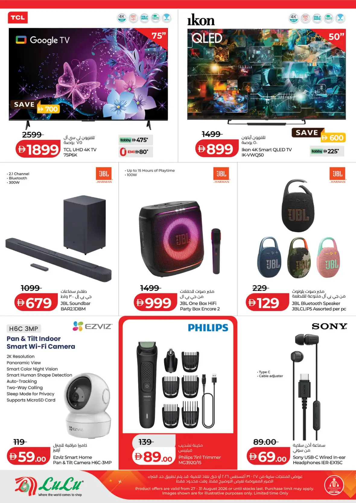 LuLu Abu Dhabi Exclusive Deals & Offers page 20