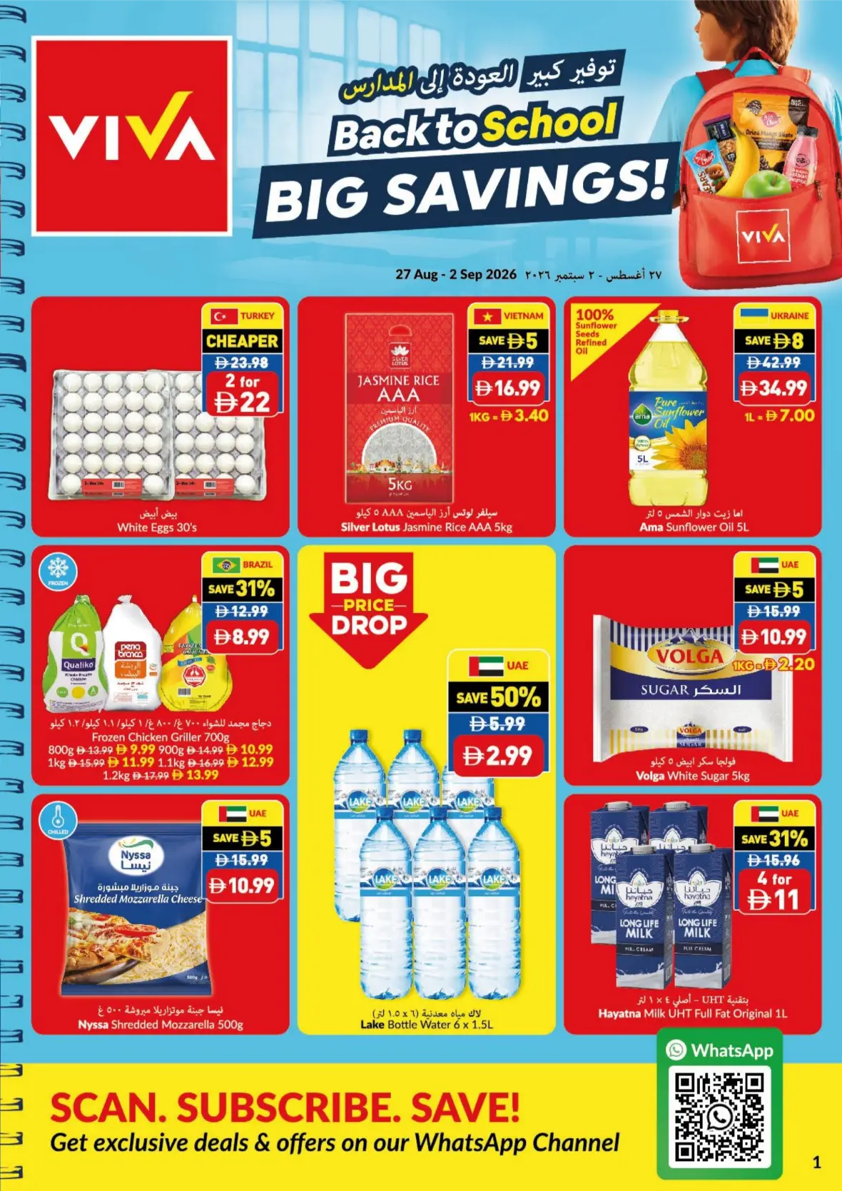 VIVA UAE Back to School Offers & Deals page 1