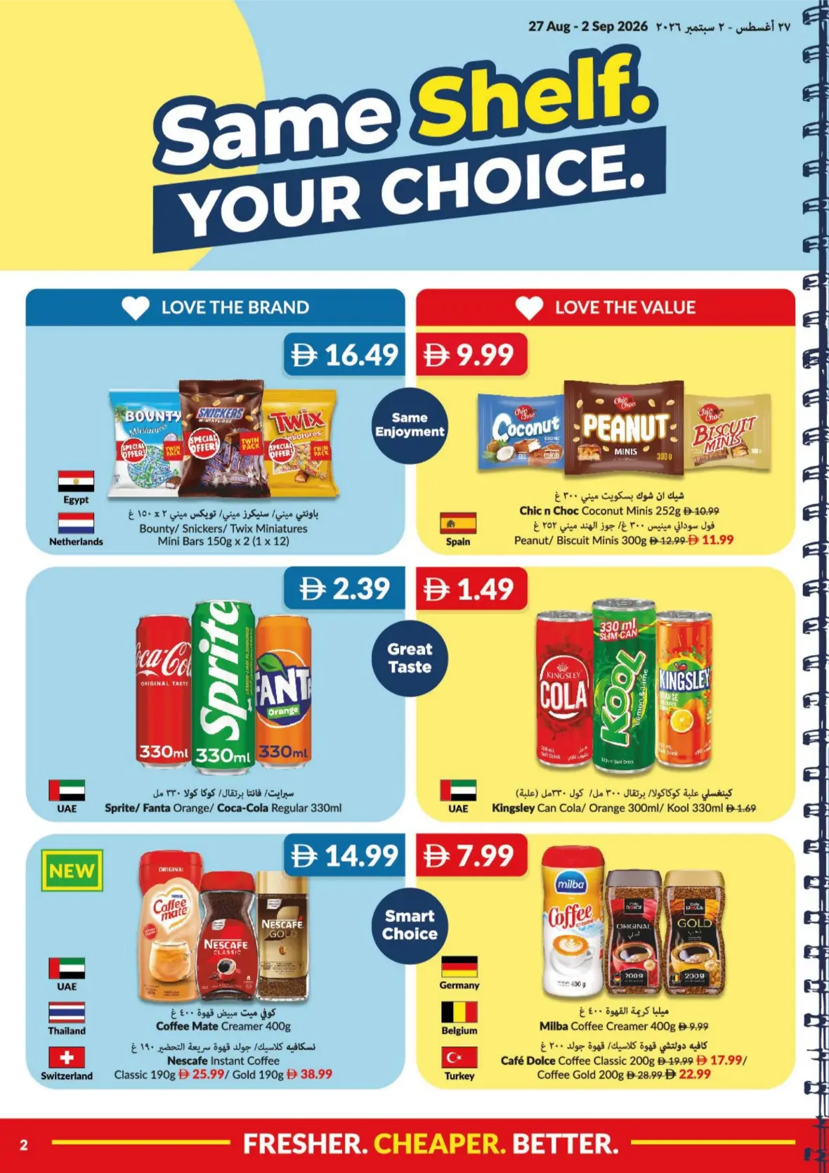 VIVA UAE Back to School Offers & Deals page 2