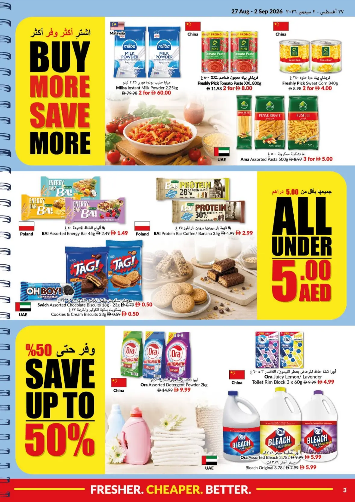 VIVA UAE Back to School Offers & Deals page 3