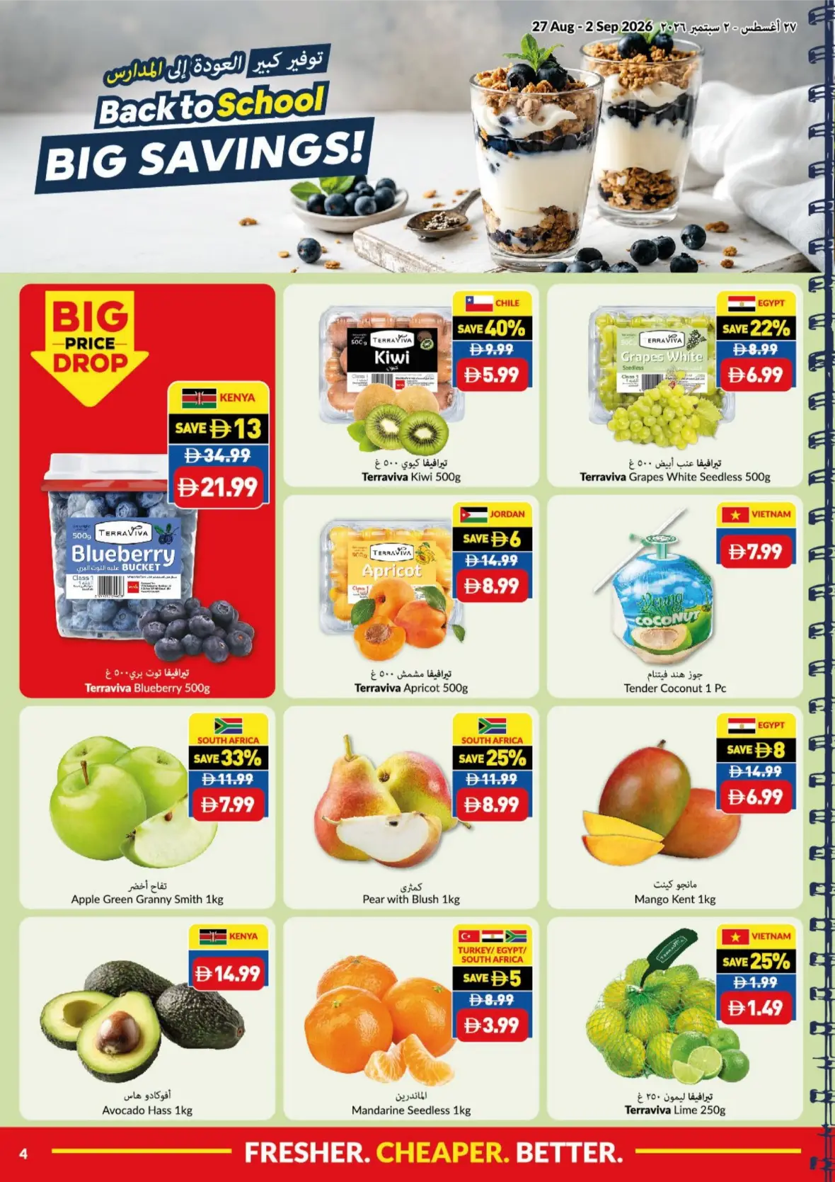 VIVA UAE Back to School Offers & Deals page 4