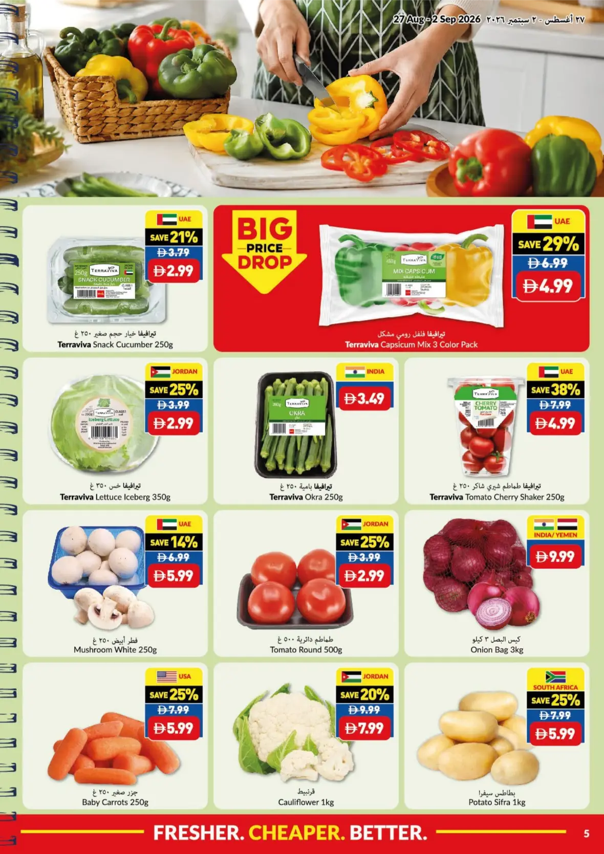 VIVA UAE Back to School Offers & Deals page 5