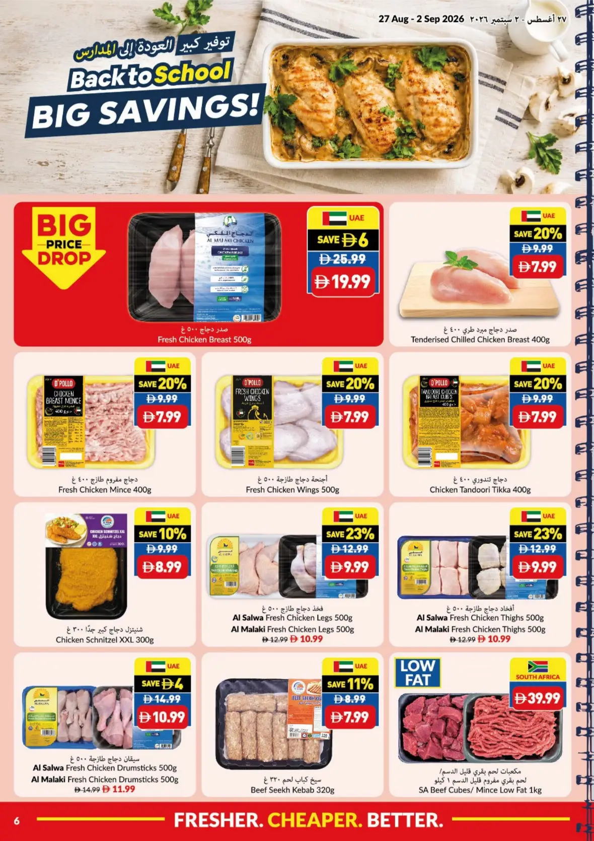 VIVA UAE Back to School Offers & Deals page 6