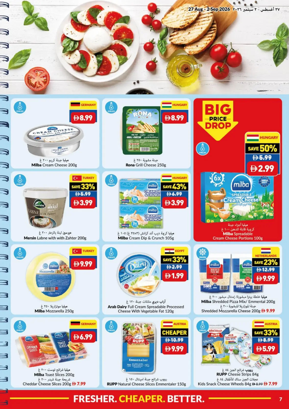 VIVA UAE Back to School Offers & Deals page 7