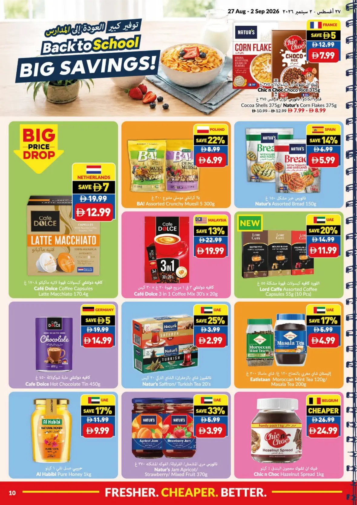VIVA UAE Back to School Offers & Deals page 10