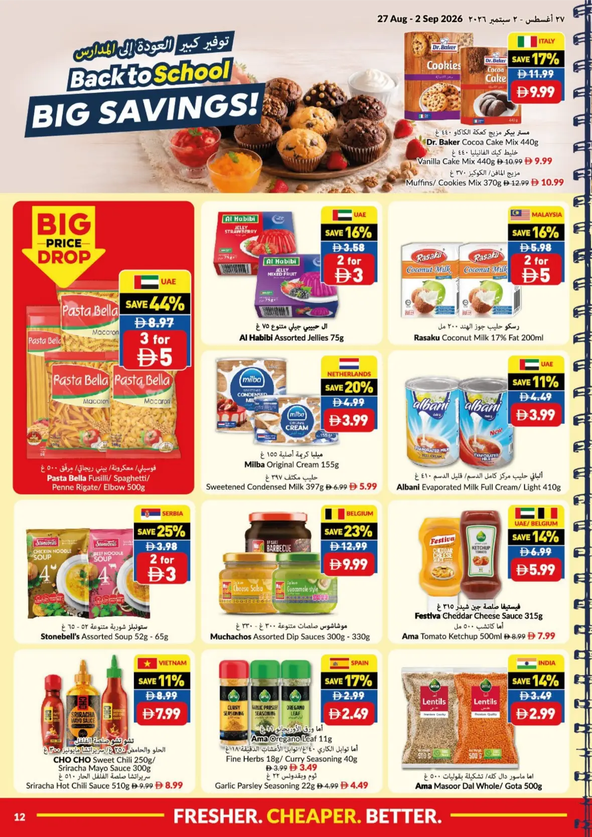 VIVA UAE Back to School Offers & Deals page 12