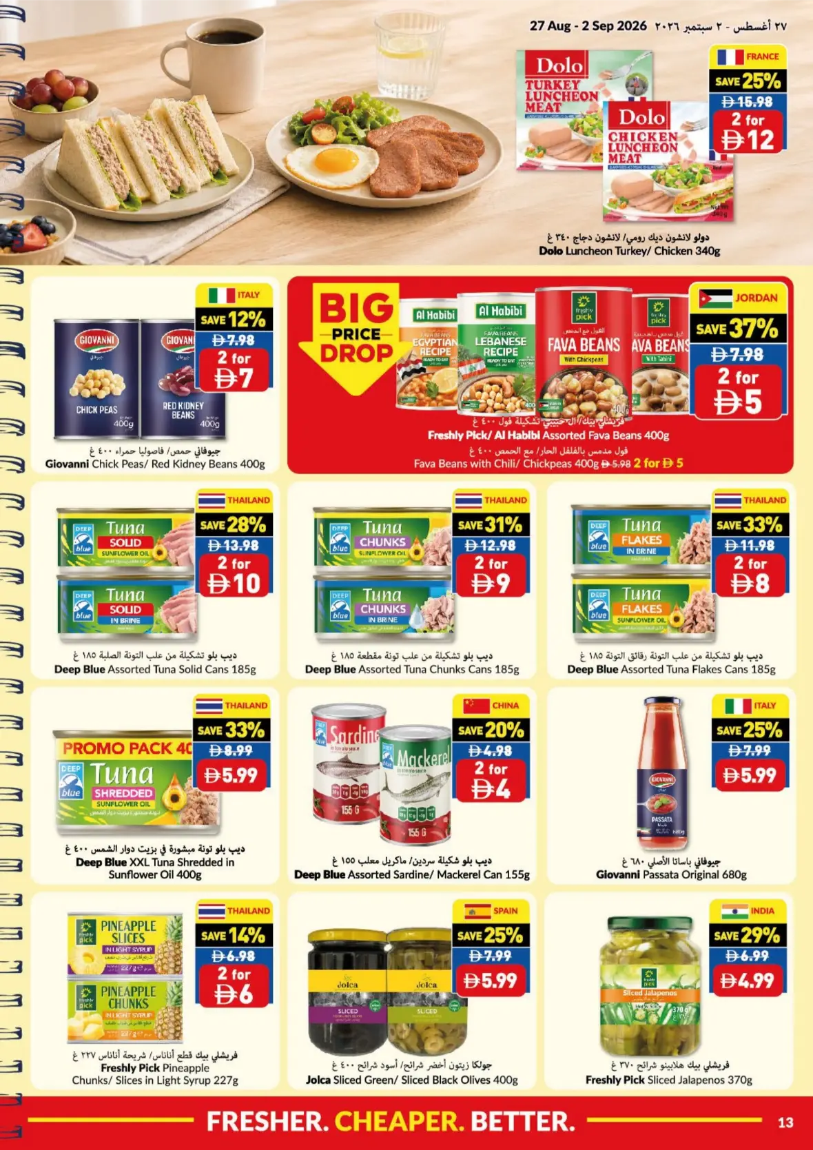VIVA UAE Back to School Offers & Deals page 13