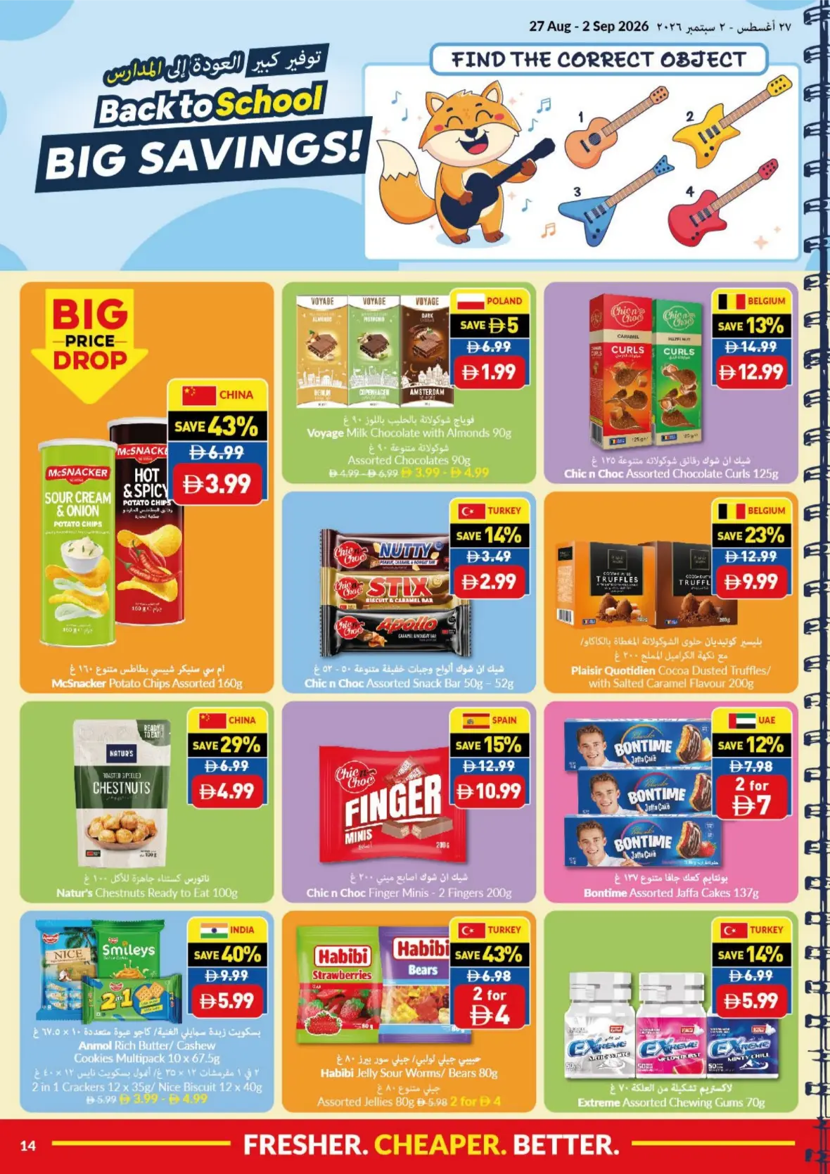 VIVA UAE Back to School Offers & Deals page 14