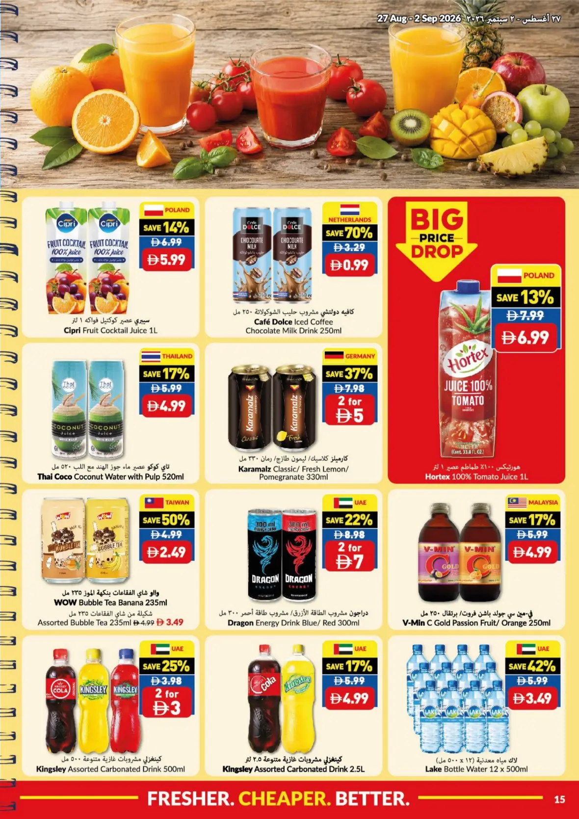 VIVA UAE Back to School Offers & Deals page 15