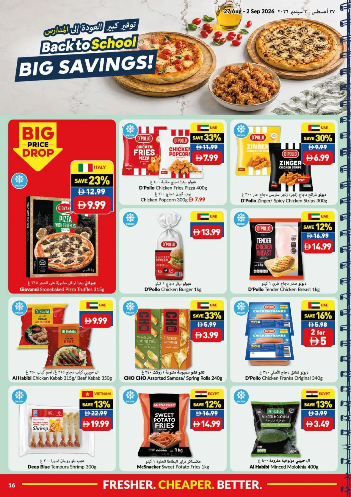 VIVA UAE Back to School Offers & Deals page 16