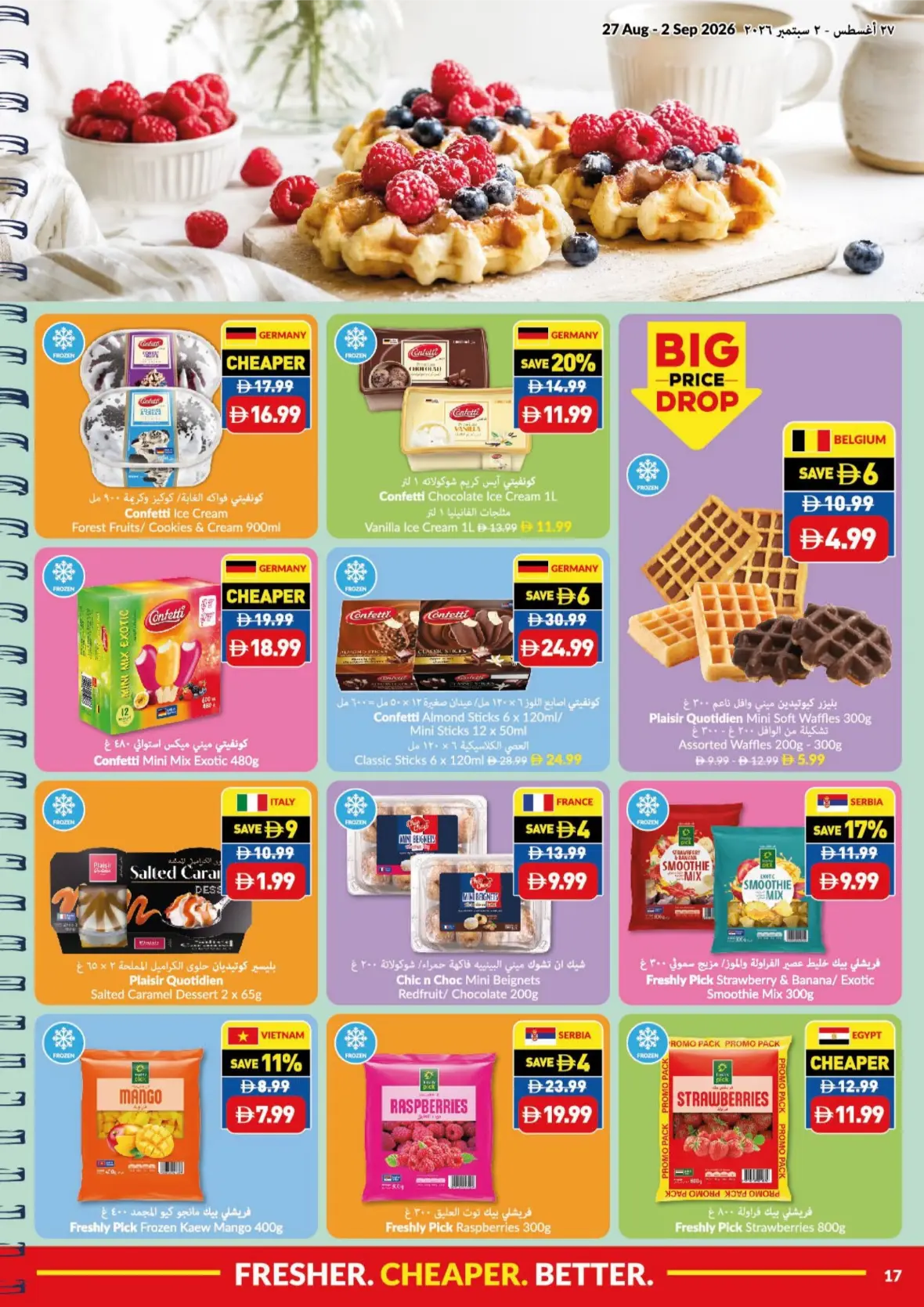 VIVA UAE Back to School Offers & Deals page 17