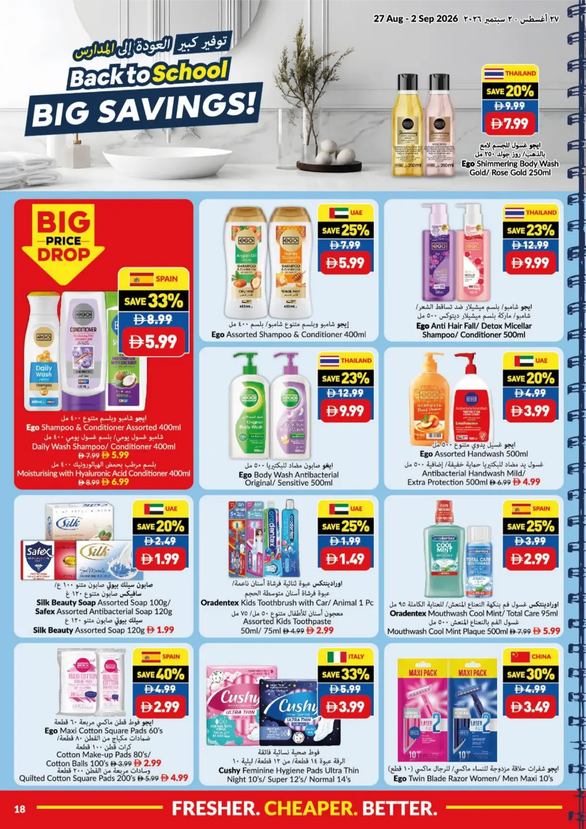 VIVA UAE Back to School Offers & Deals page 18