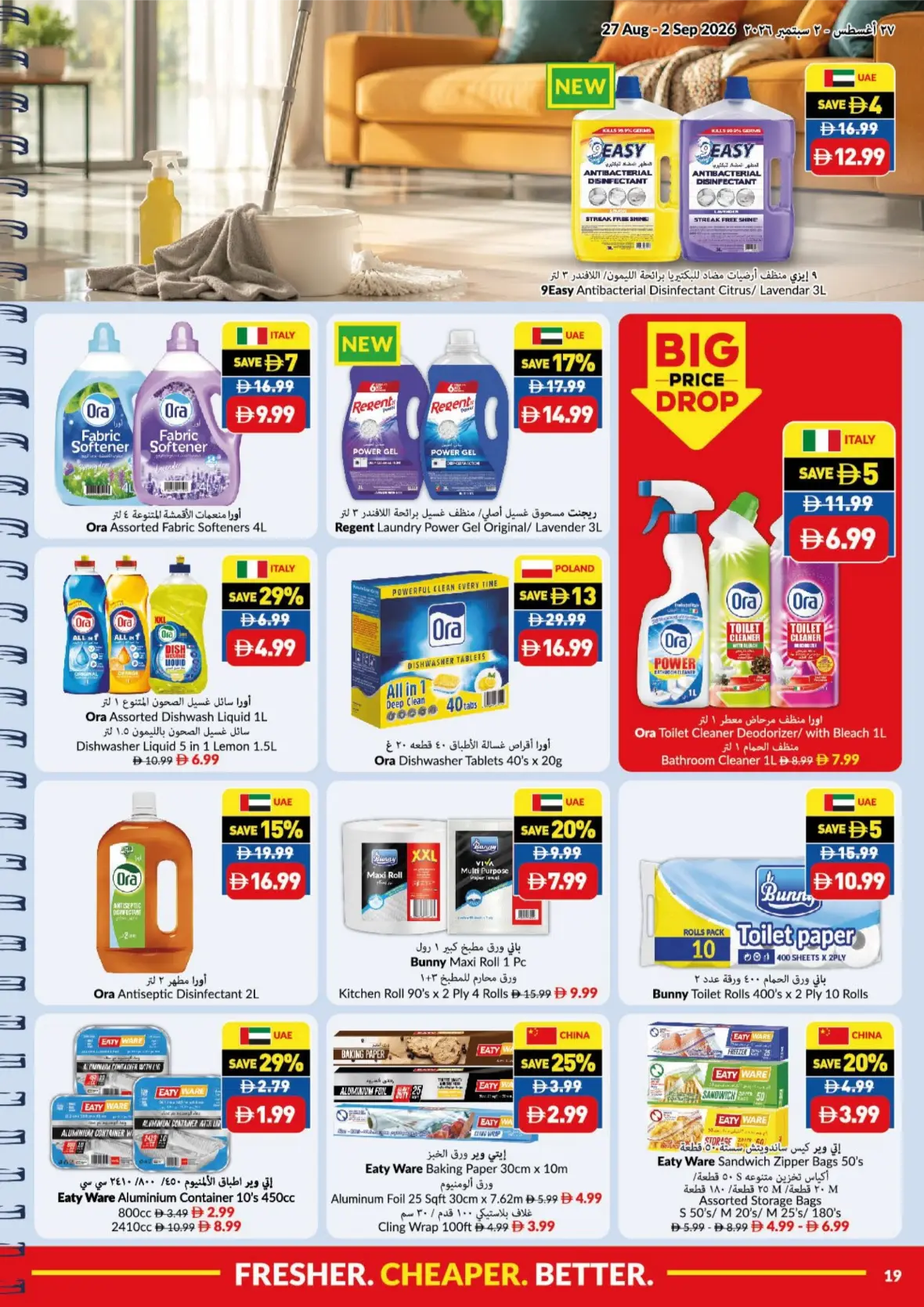 VIVA UAE Back to School Offers & Deals page 19