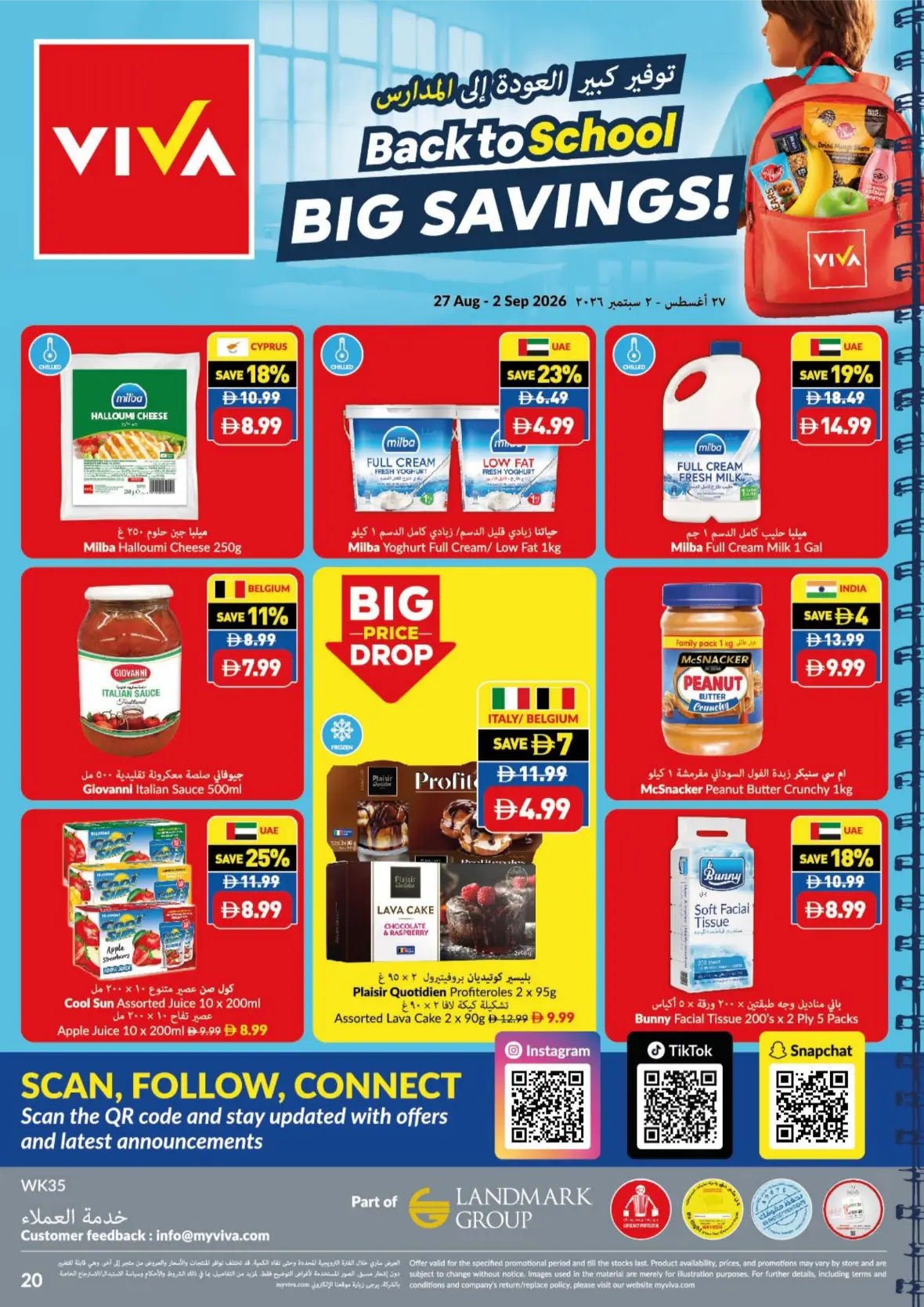 VIVA UAE Back to School Offers & Deals page 20