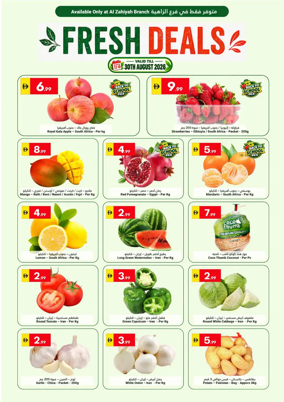 Grand Emirates Market Abu Dhabi Offers Today page 15