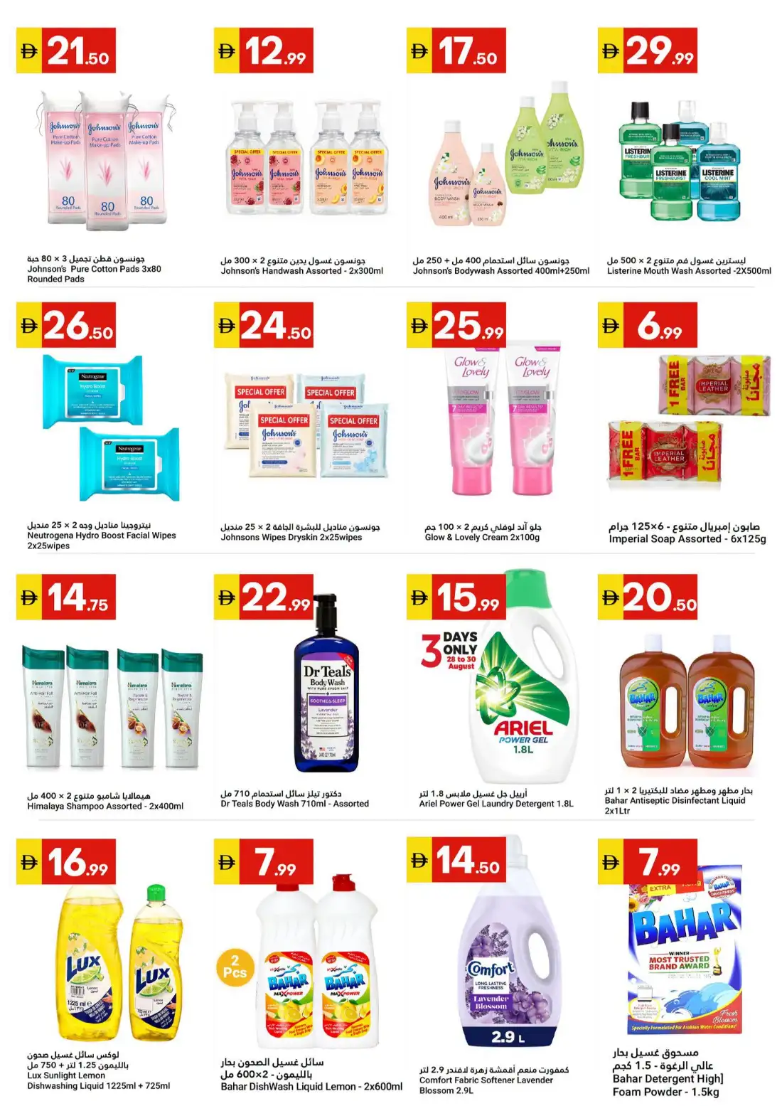 Grand Emirates Market Abu Dhabi Offers Today page 16