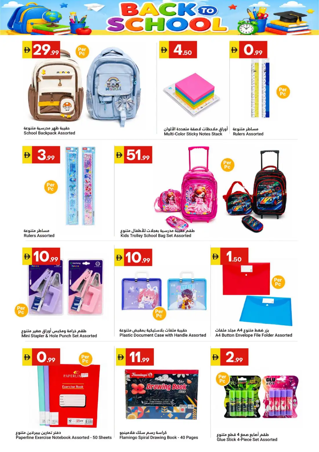 Grand Emirates Market Abu Dhabi Offers Today page 17