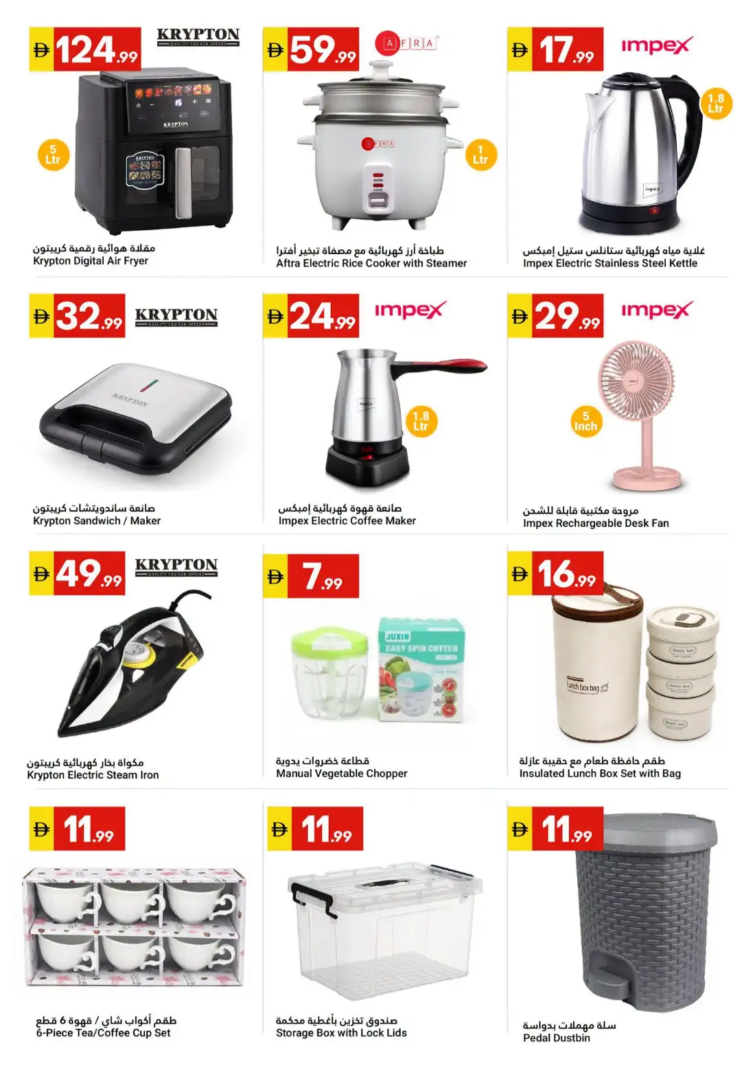 Grand Emirates Market Abu Dhabi Offers Today page 18