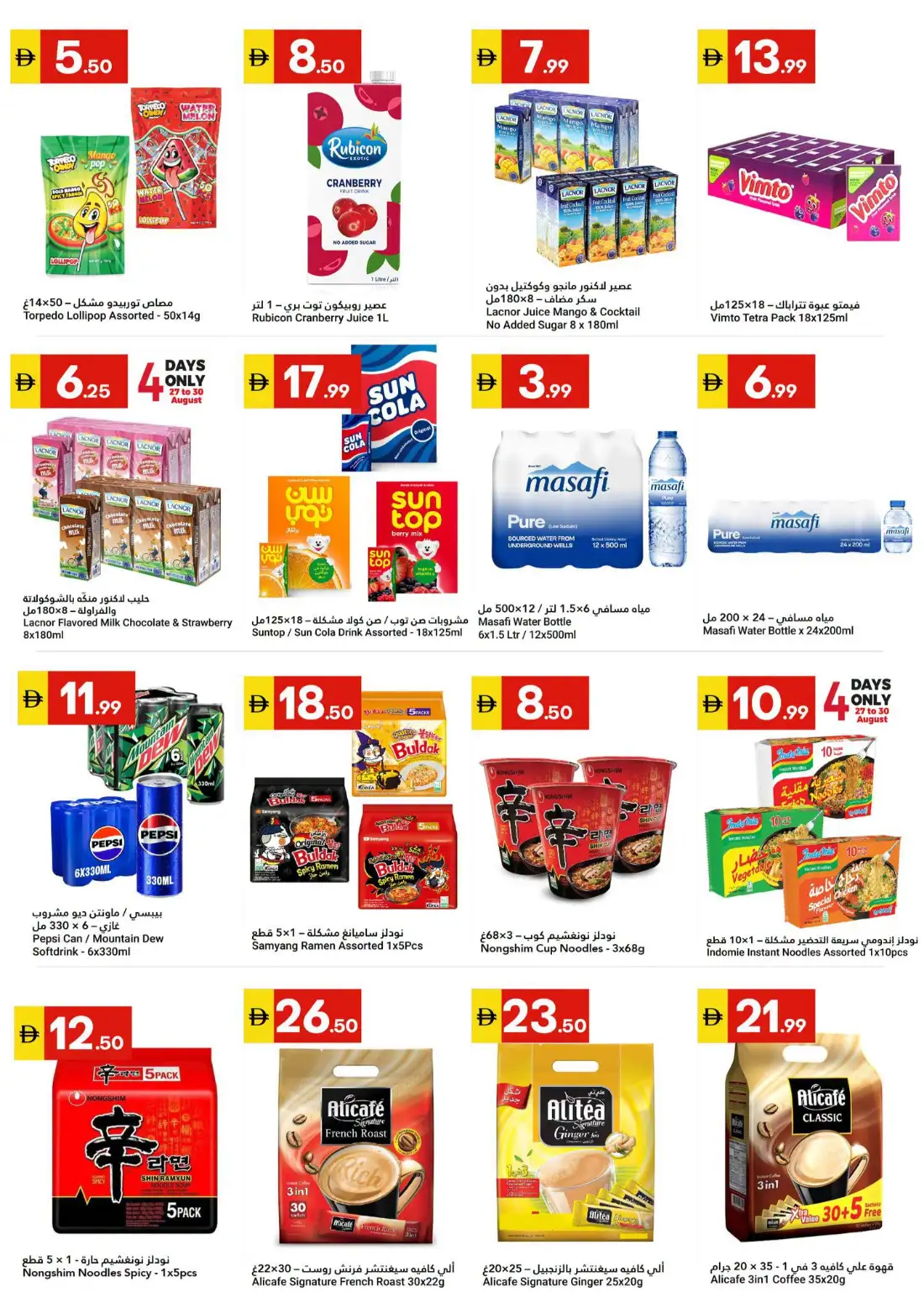 Grand Emirates Market Abu Dhabi Offers Today page 19