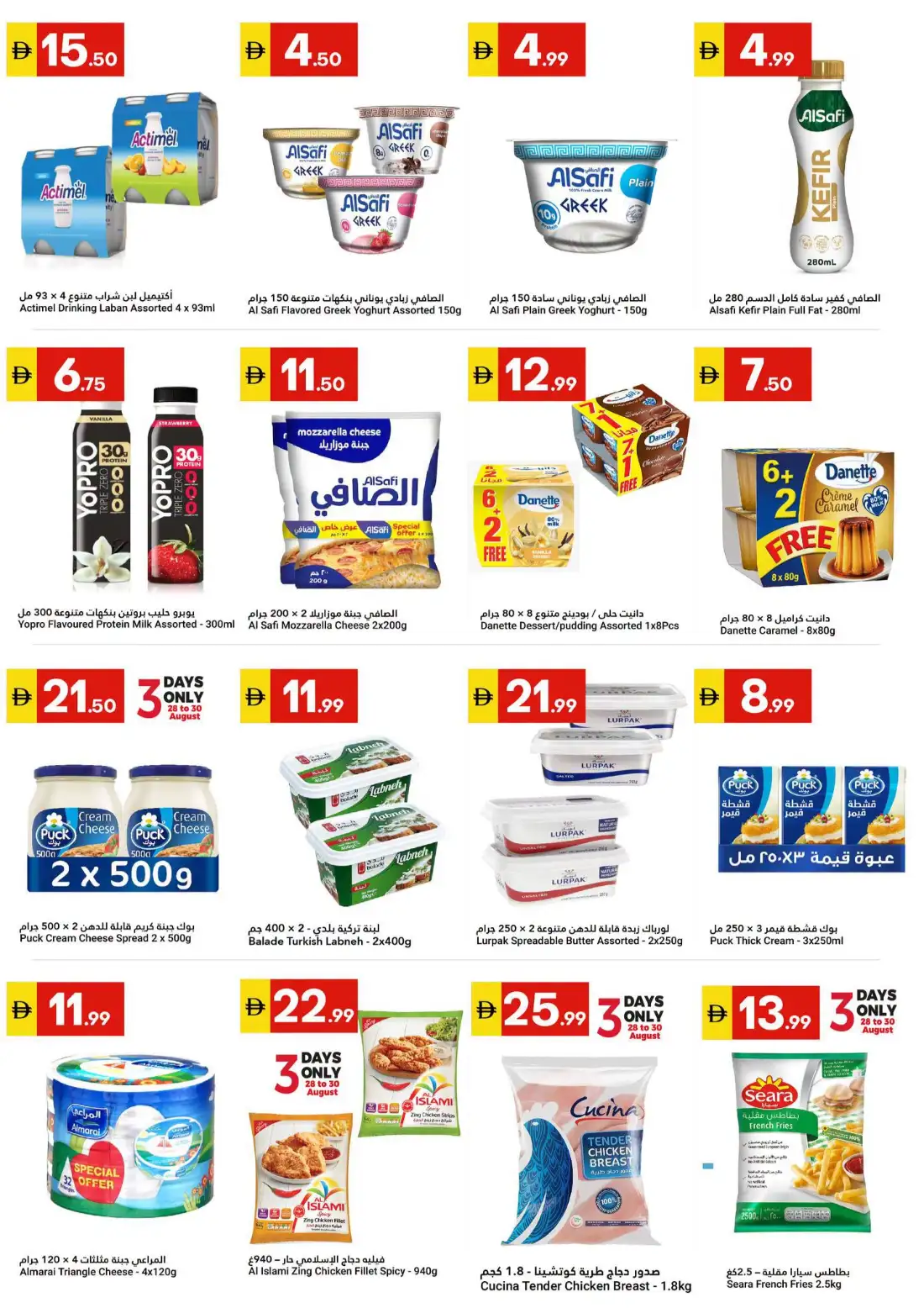 Grand Emirates Market Abu Dhabi Offers Today page 20