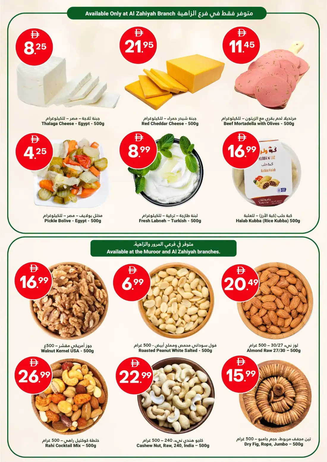 Grand Emirates Market Abu Dhabi Offers Today page 2