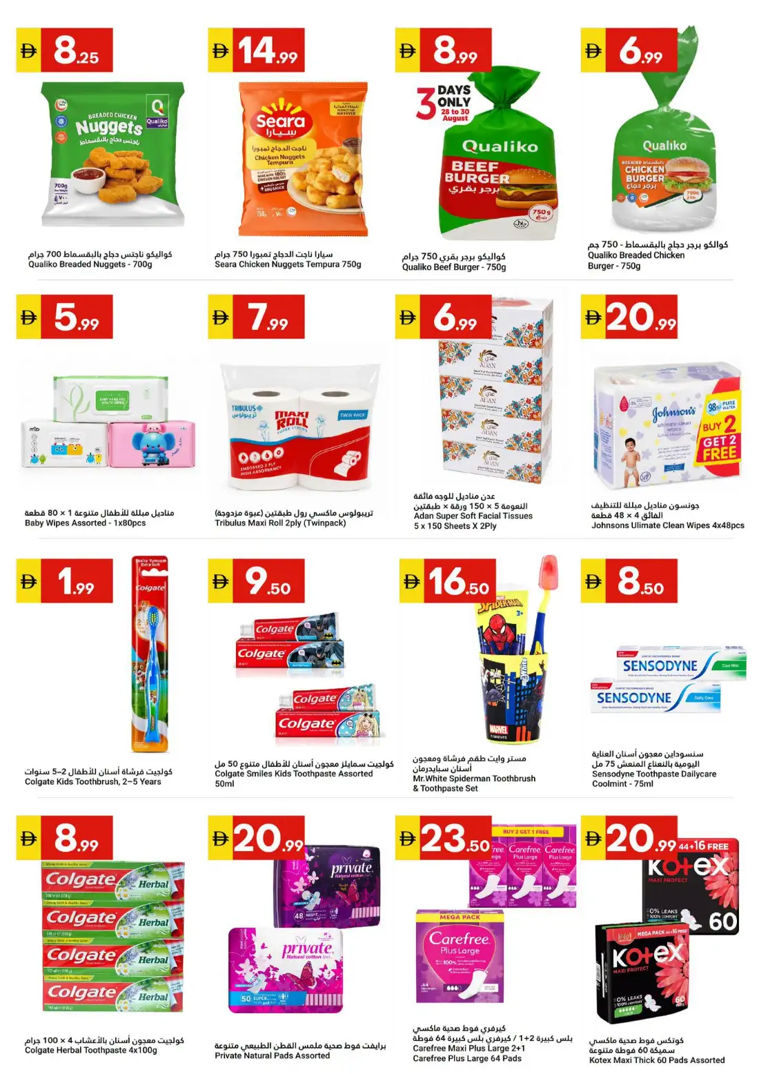 Grand Emirates Market Abu Dhabi Offers Today page 3
